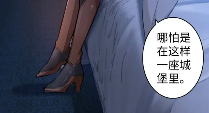 《放开那个女巫》32 第一颗种子图104