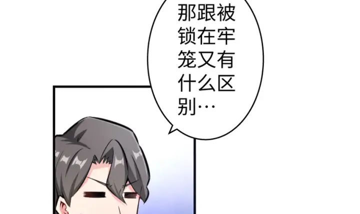 《放开那个女巫》32 第一颗种子图106