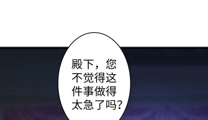 《放开那个女巫》32 第一颗种子图11