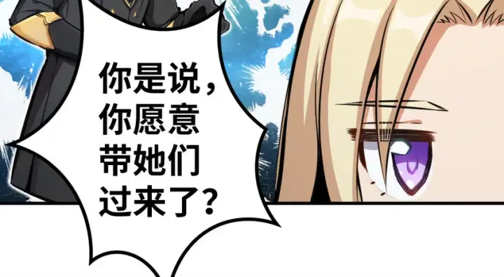 《放开那个女巫》32 第一颗种子图110