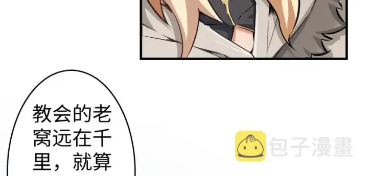 《放开那个女巫》32 第一颗种子图113