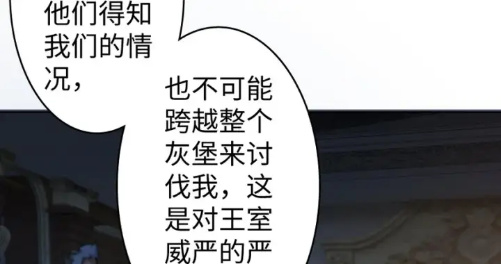 《放开那个女巫》32 第一颗种子图114