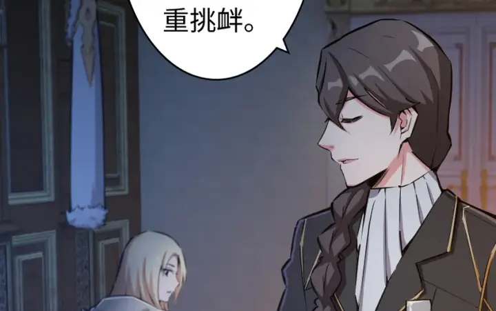 《放开那个女巫》32 第一颗种子图115