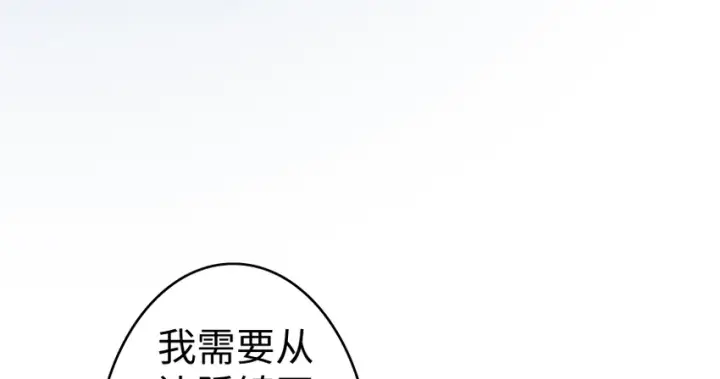 《放开那个女巫》32 第一颗种子图117