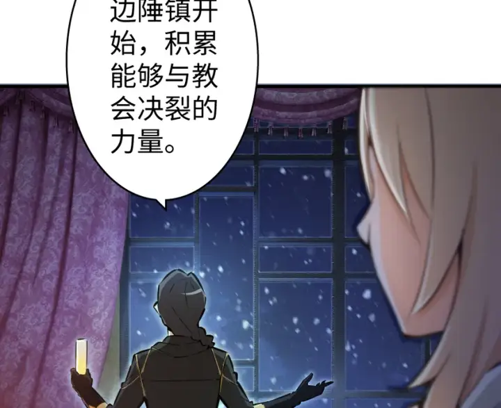 《放开那个女巫》32 第一颗种子图118
