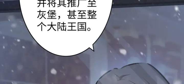 《放开那个女巫》32 第一颗种子图122