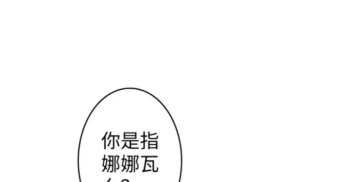 《放开那个女巫》32 第一颗种子图15