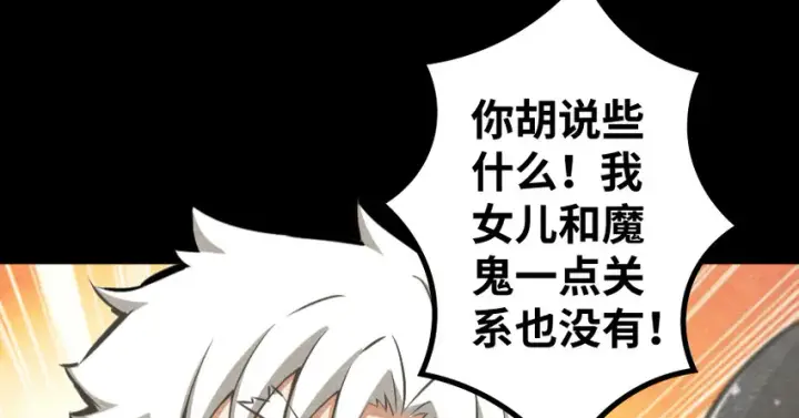《放开那个女巫》32 第一颗种子图25