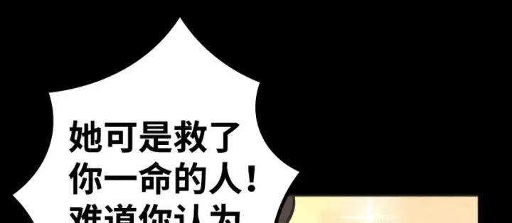 《放开那个女巫》32 第一颗种子图28
