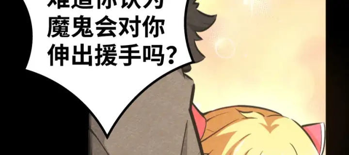 《放开那个女巫》32 第一颗种子图29