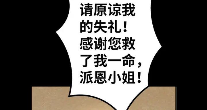 《放开那个女巫》32 第一颗种子图40