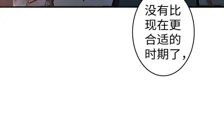 《放开那个女巫》32 第一颗种子图48