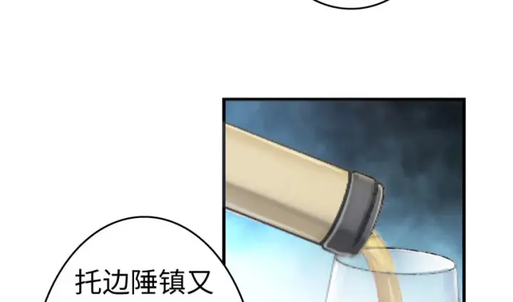 《放开那个女巫》32 第一颗种子图51