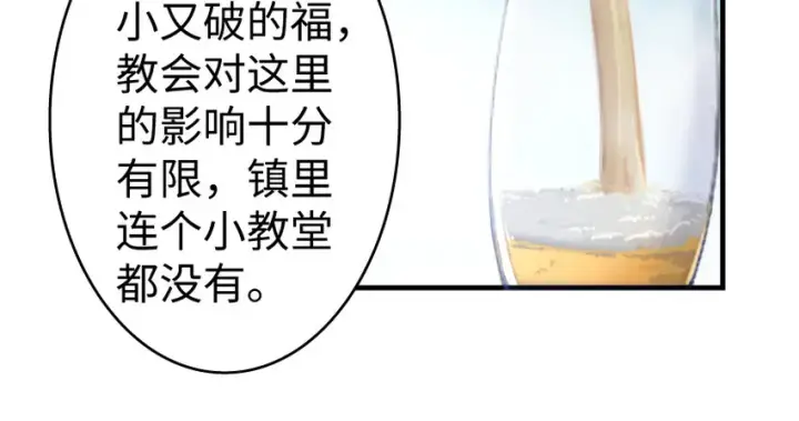 《放开那个女巫》32 第一颗种子图52