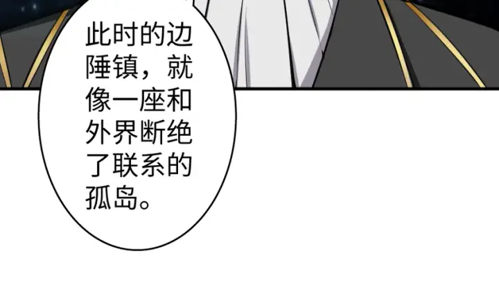 《放开那个女巫》32 第一颗种子图55