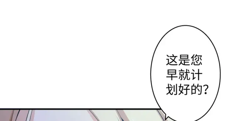 《放开那个女巫》32 第一颗种子图56