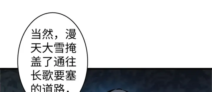 《放开那个女巫》32 第一颗种子图58