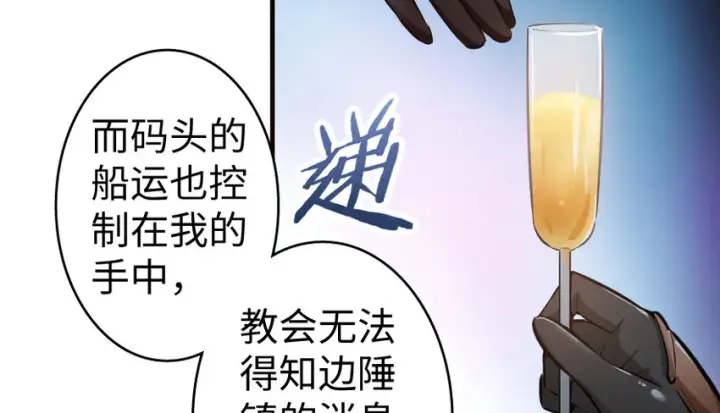 《放开那个女巫》32 第一颗种子图64