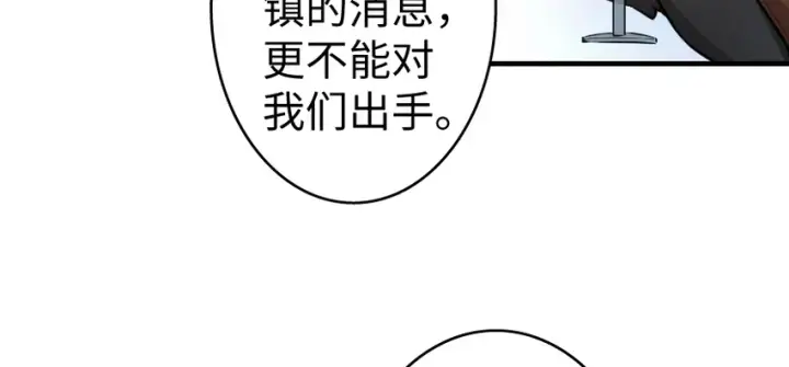 《放开那个女巫》32 第一颗种子图65