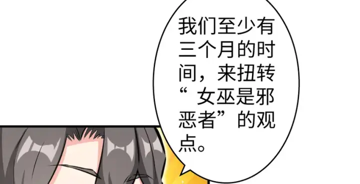 《放开那个女巫》32 第一颗种子图66