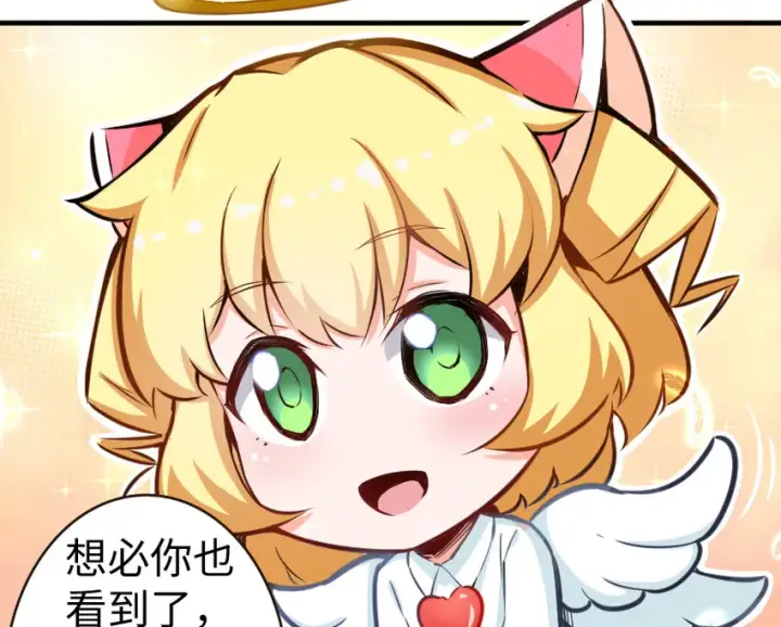 《放开那个女巫》32 第一颗种子图69