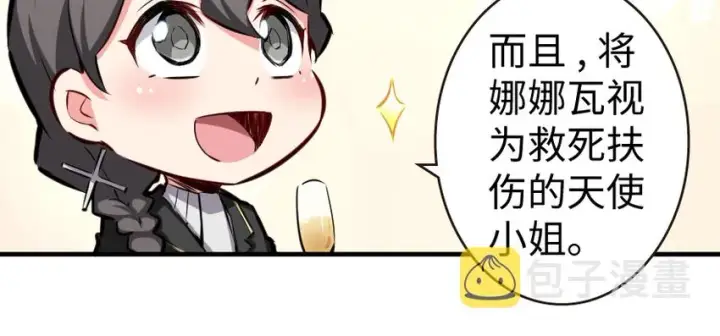 《放开那个女巫》32 第一颗种子图71