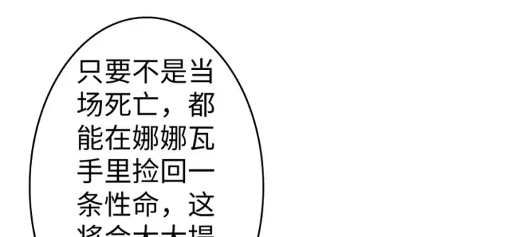 《放开那个女巫》32 第一颗种子图72