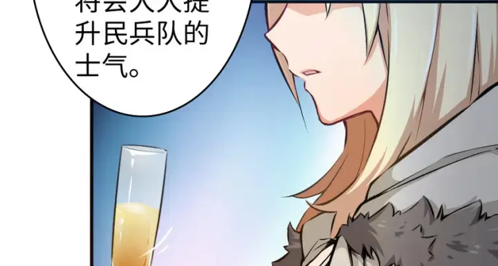《放开那个女巫》32 第一颗种子图73