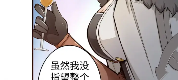 《放开那个女巫》32 第一颗种子图74