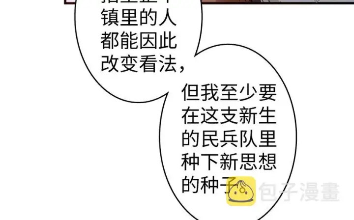 《放开那个女巫》32 第一颗种子图75