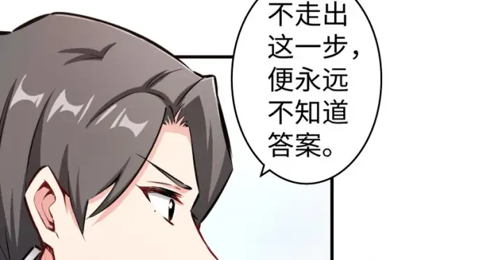 《放开那个女巫》32 第一颗种子图79