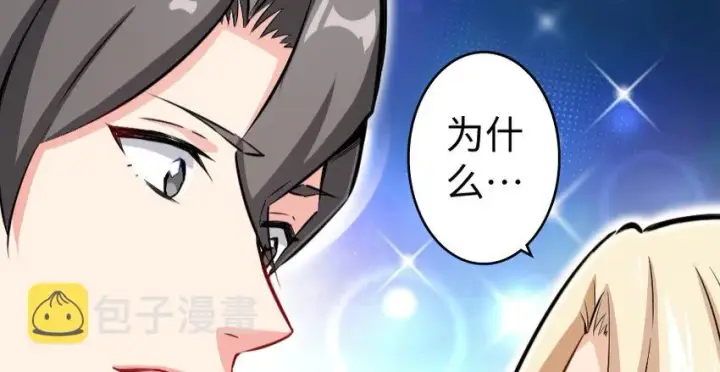 《放开那个女巫》32 第一颗种子图83
