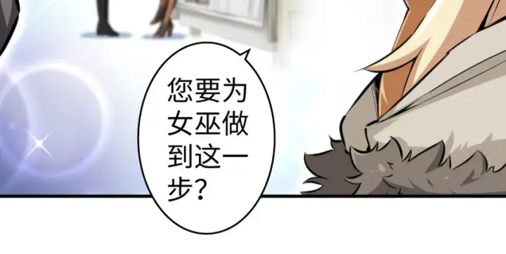 《放开那个女巫》32 第一颗种子图85