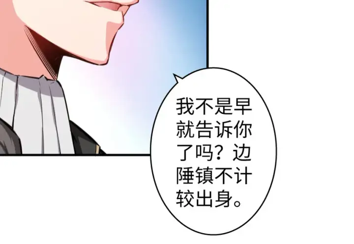 《放开那个女巫》32 第一颗种子图88
