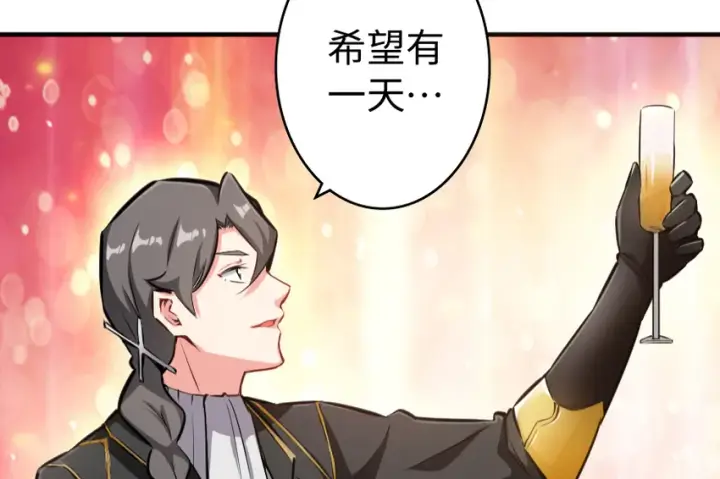 《放开那个女巫》32 第一颗种子图90