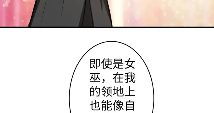 《放开那个女巫》32 第一颗种子图92