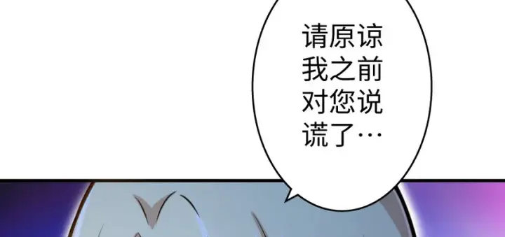 《放开那个女巫》32 第一颗种子图97
