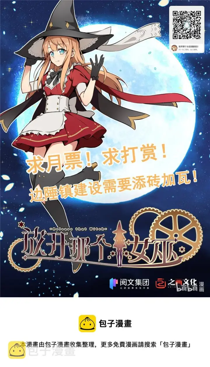 漫画《放开那个女巫》314 泪第49张图