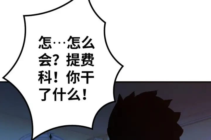 《放开那个女巫》33 阴谋图113