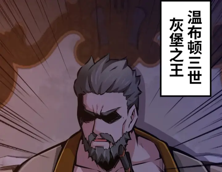 《放开那个女巫》33 阴谋图116