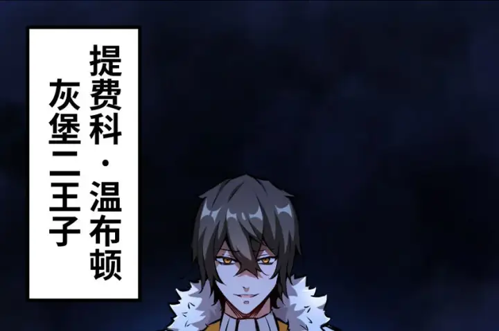 《放开那个女巫》33 阴谋图121