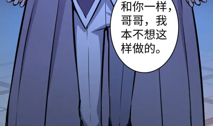 《放开那个女巫》33 阴谋图123