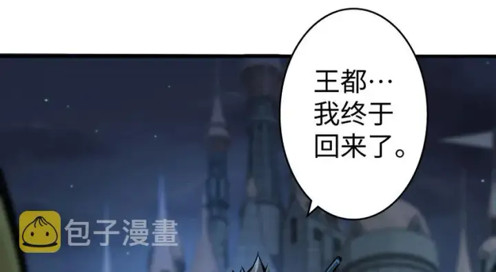《放开那个女巫》33 阴谋图17
