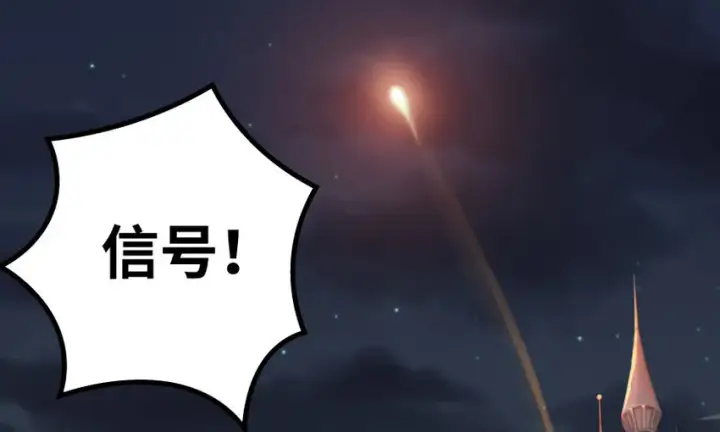 《放开那个女巫》33 阴谋图21