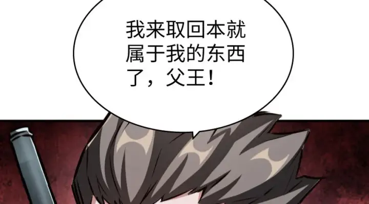 《放开那个女巫》33 阴谋图39