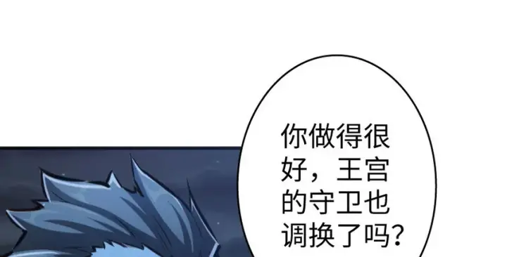 《放开那个女巫》33 阴谋图49