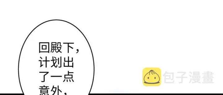 《放开那个女巫》33 阴谋图52