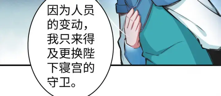 《放开那个女巫》33 阴谋图54