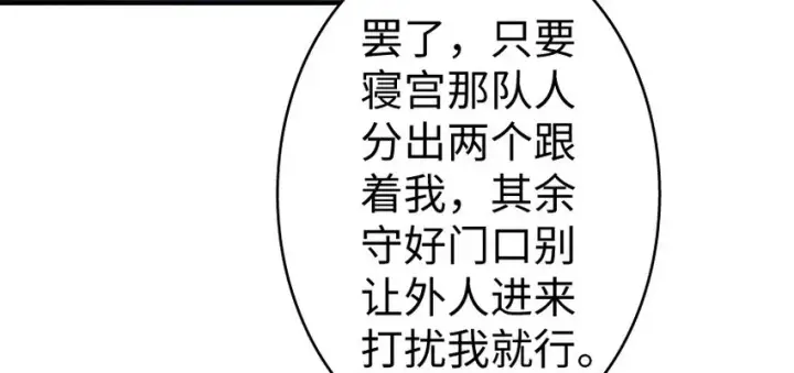 《放开那个女巫》33 阴谋图59