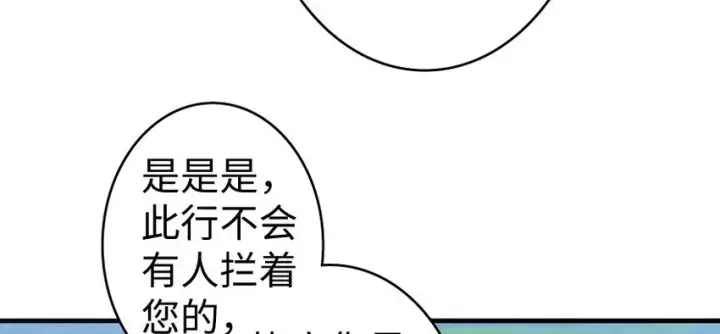 《放开那个女巫》33 阴谋图60